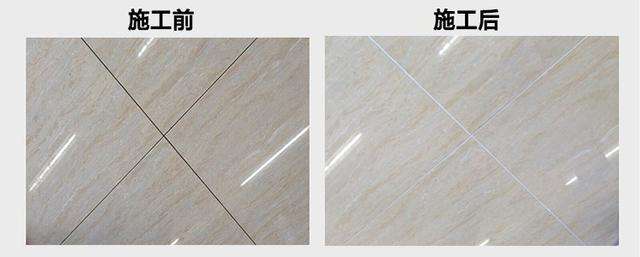 装修填缝对比