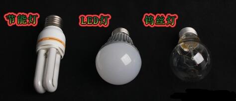 白炽灯、荧光灯与LED灯